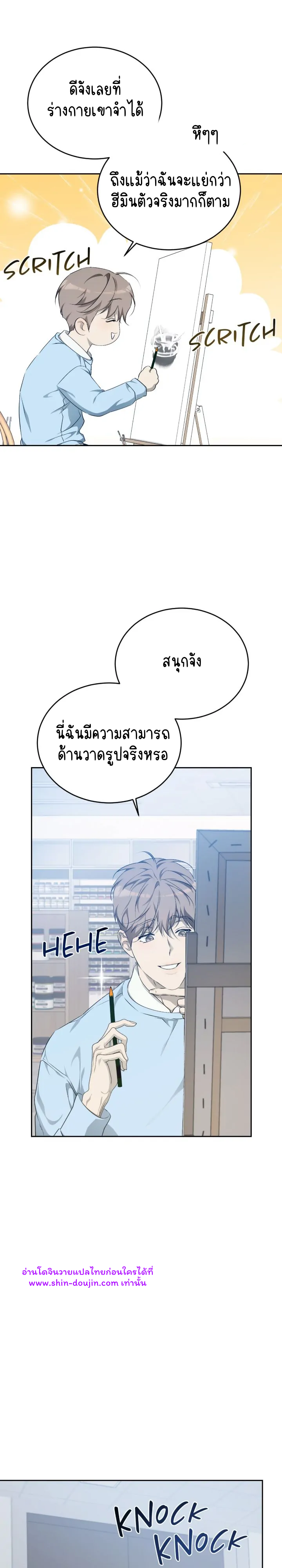 Cozy obsession EP 18